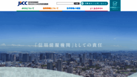 What Jicc.co.jp website looked like in 2020 (3 years ago)