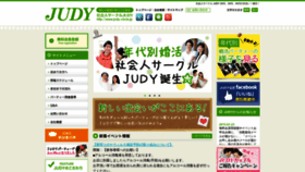 What Judy-circle.jp website looked like in 2020 (3 years ago)