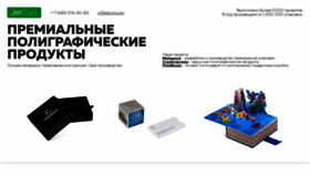 What Jetcorp.ru website looked like in 2020 (3 years ago)