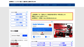 What Jisakuyaro.com website looked like in 2020 (3 years ago)
