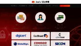 What Joes-ssl.com website looked like in 2020 (3 years ago)