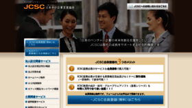 What Jcsc.jp.net website looked like in 2020 (3 years ago)