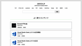 What Jobtech.jp website looked like in 2020 (3 years ago)