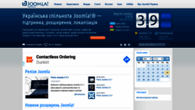 What Joomla-ua.org website looked like in 2020 (3 years ago)