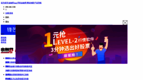 What Jrj.com.cn website looked like in 2020 (3 years ago)