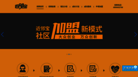 What Jinlinbao.com website looked like in 2020 (3 years ago)
