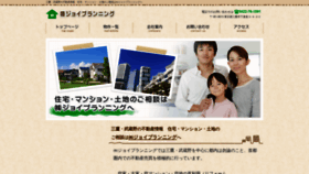 What Joyplan.co.jp website looked like in 2020 (3 years ago)