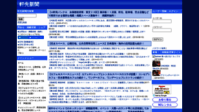 What Jikankasi.com website looked like in 2020 (3 years ago)