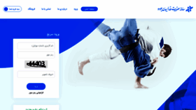 What Judoclub.ir website looked like in 2020 (3 years ago)