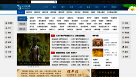 What Jingshu.org website looked like in 2020 (3 years ago)