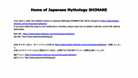 What Japanesemythology.jp website looked like in 2020 (3 years ago)