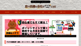 What Jitekineko.com website looked like in 2020 (3 years ago)
