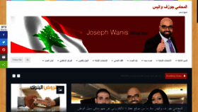 What Josephwanis.com website looked like in 2020 (3 years ago)