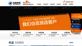 What Joyweb.net.cn website looked like in 2020 (3 years ago)