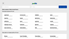 What Jooble.ru website looked like in 2020 (3 years ago)