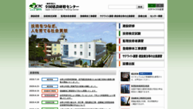 What Jctc.jp website looked like in 2020 (3 years ago)