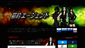 What Jet-walk.jp website looked like in 2020 (3 years ago)