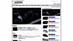 What Justick.co.jp website looked like in 2020 (3 years ago)