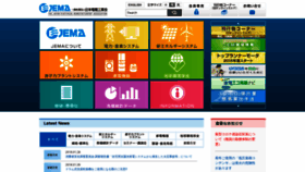 What Jema-net.or.jp website looked like in 2020 (3 years ago)