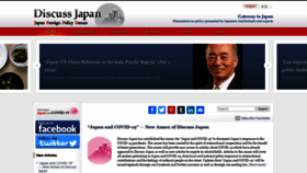 What Japanpolicyforum.jp website looked like in 2020 (3 years ago)
