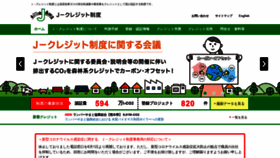 What Japancredit.go.jp website looked like in 2020 (3 years ago)