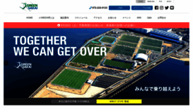 What Jgreen-sakai.jp website looked like in 2020 (3 years ago)