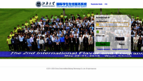What Jiangnan.17gz.org website looked like in 2020 (3 years ago)