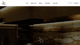 What Jean-georges-tokyo.jp website looked like in 2020 (3 years ago)