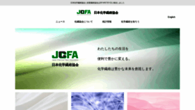 What Jcfa.gr.jp website looked like in 2020 (3 years ago)