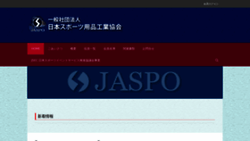 What Jaspo.org website looked like in 2020 (3 years ago)