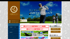 What Jgmkasumigaoka.co.jp website looked like in 2020 (3 years ago)