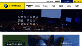 What Jsph.jp website looked like in 2020 (6 years ago)