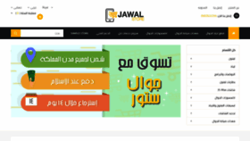 What Jawalstore.com website looked like in 2020 (3 years ago)