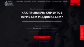 What Jurmarketing.ru website looked like in 2020 (3 years ago)
