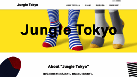 What Jungletokyo.com website looked like in 2020 (3 years ago)