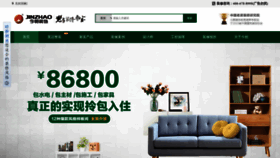 What Jzzs.com.cn website looked like in 2020 (3 years ago)