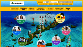 What Ja-okinawa.or.jp website looked like in 2020 (3 years ago)