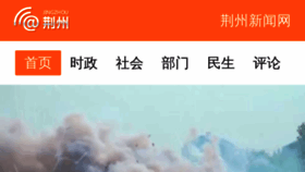 What Jznews.com.cn website looked like in 2020 (3 years ago)