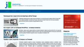 What Jiwohosting.ru website looked like in 2020 (3 years ago)