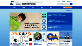 What J-sda.or.jp website looked like in 2020 (3 years ago)