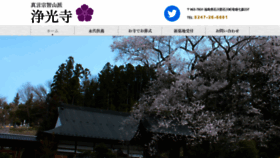 What Johkoji-monzakura.com website looked like in 2020 (3 years ago)