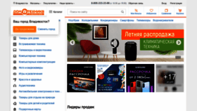 What Juzhno-sahalinsk.domotekhnika.ru website looked like in 2020 (3 years ago)