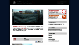 What Japanese-school.info website looked like in 2020 (3 years ago)