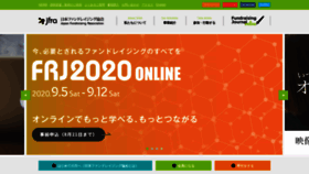 What Jfra.jp website looked like in 2020 (3 years ago)