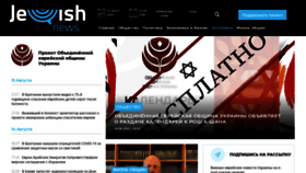 What Jewishnews.com.ua website looked like in 2020 (3 years ago)