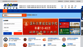 What Jiaoshi.com.cn website looked like in 2020 (3 years ago)