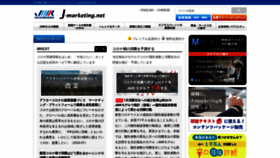 What Jmrlsi.co.jp website looked like in 2020 (3 years ago)