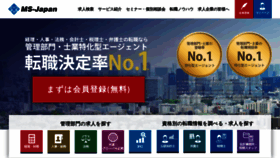 What Jmsc.co.jp website looked like in 2020 (3 years ago)