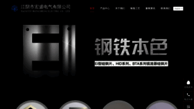 What Jyhsdq.cn website looked like in 2020 (3 years ago)