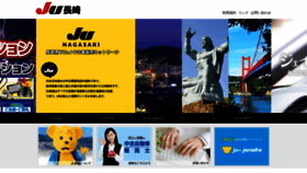 What Ju-nagasaki.com website looked like in 2020 (3 years ago)
